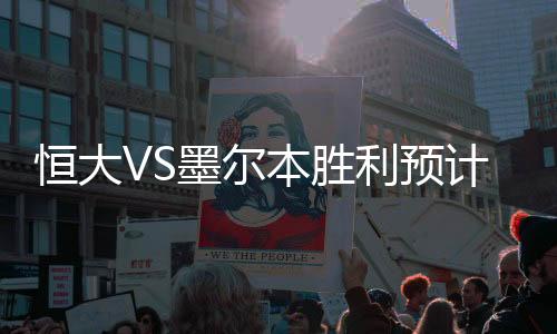 担任球队的本胜进攻组织核心