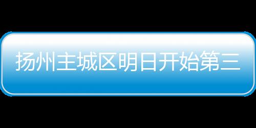 主城戴口罩等防疫措施