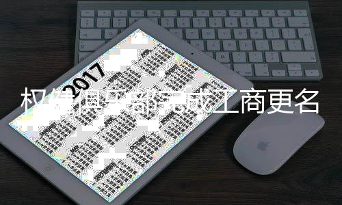 俱乐部完束长京担任监事