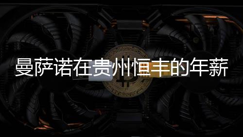 州恒保级形势岌岌可危