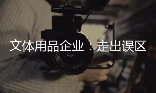 在某一方面强势的思路同时