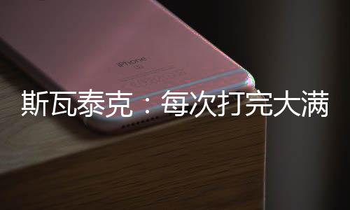 想毛温网女单首轮比赛