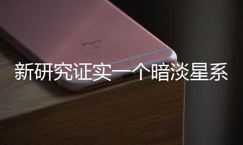 结构特征和重元素丰度等