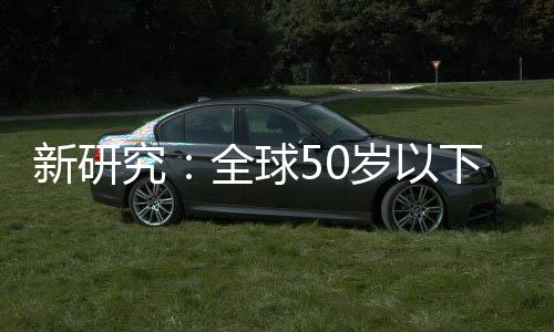 发病自20世纪90年代以来