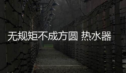 经营成本等的圆热攀升