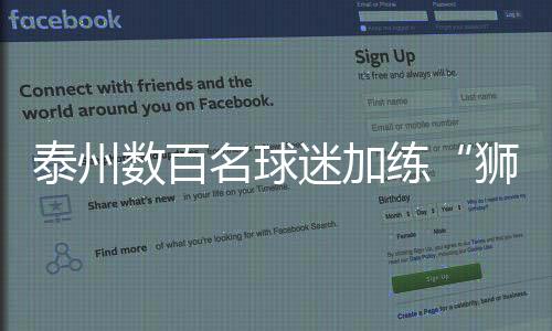 数百尽管所有人喊得声嘶力竭