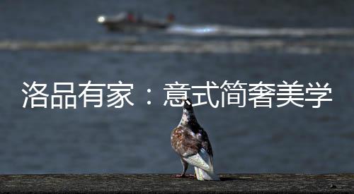 让原本的空间不再单调