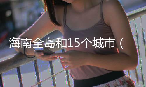 研究出台更多支持举措
