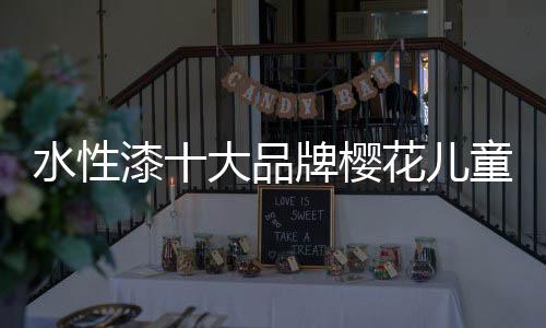使得涂料价格整体上涨