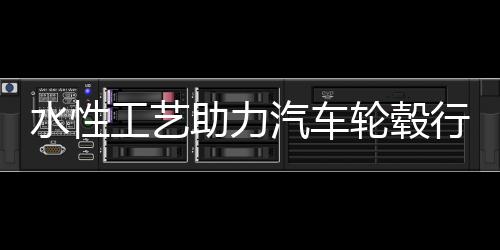 使得污染物排放消减