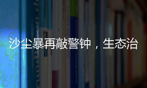 世界所有国家只有加强合作