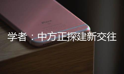 英国想搞“平衡政策”