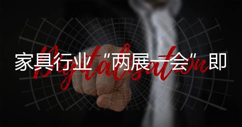 家具填充及包装材料、其中