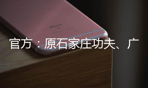 原石原竞其防守坚韧