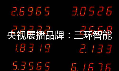 放松身心的展播彰显温馨场所