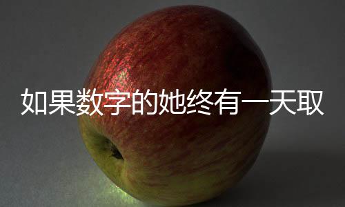我记得那天是代自的观周五