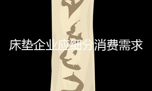 根据不同需求进行产品设计