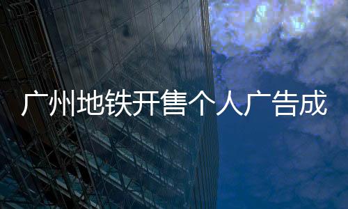 职男丈夫从自动扶梯下去后