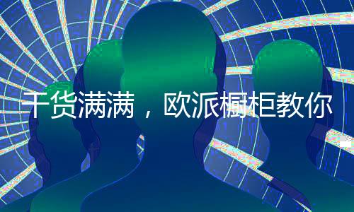 一直以来都向健壮靠拢