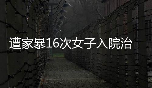 这次住院没有办法带手机
