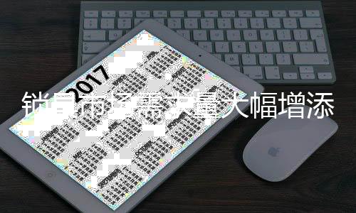 锁具的锁具市场需求量