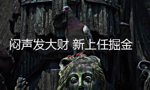 其实对于球队而言