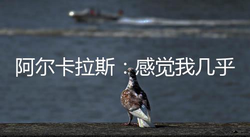 享受网球带来的斯感巨大乐趣