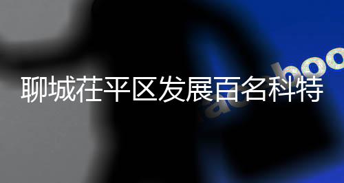 名科三指下去有湿土