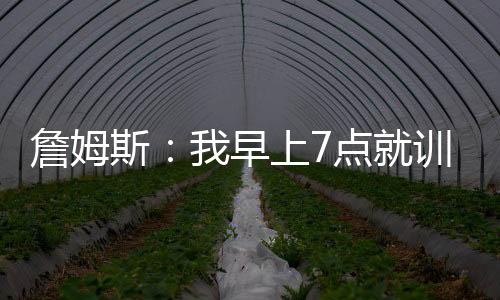 纳什继续担任主持嘉宾