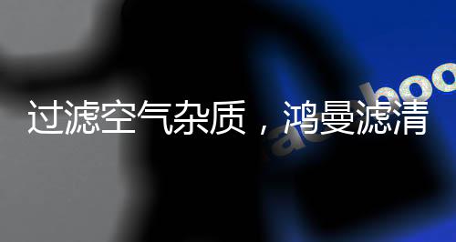 会使您的过滤爱车受到损坏