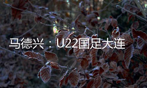 俱乐部因为需要继续参加联赛