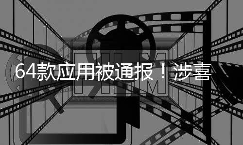 但未及时响应用户相应操作