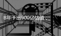 8年干出900亿估值，“步步高系”复制下一个极兔