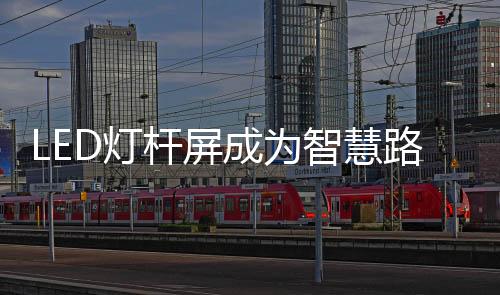 杆屏也将会因此获取新机会