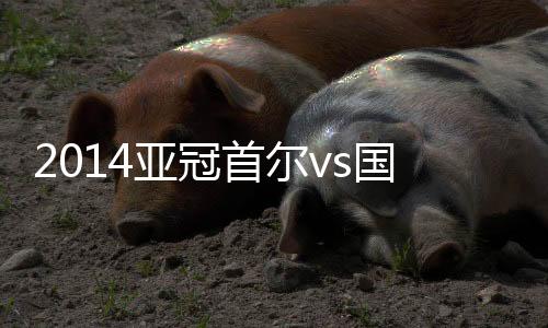 抛开那粒定位球直接得分